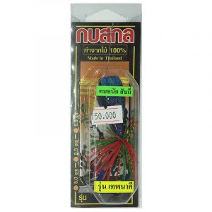 Nhai Nhay Thai Lan Nuana