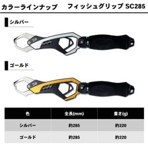 Daiwa Fish Grip SC 285 3