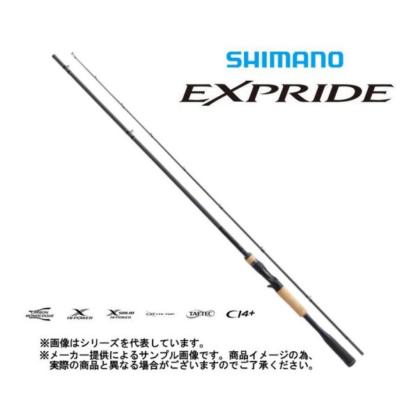 shimano 22 expride 1610m 2