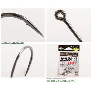 luoi-gamakatsu-worm-329-a